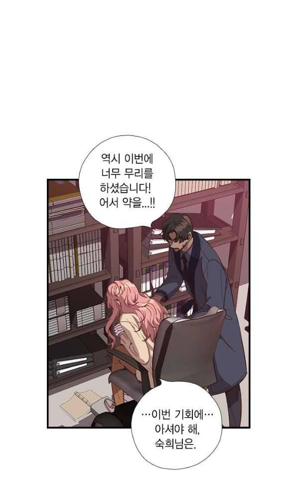 신석기녀 24화 12
