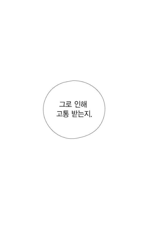 신석기녀 24화 14