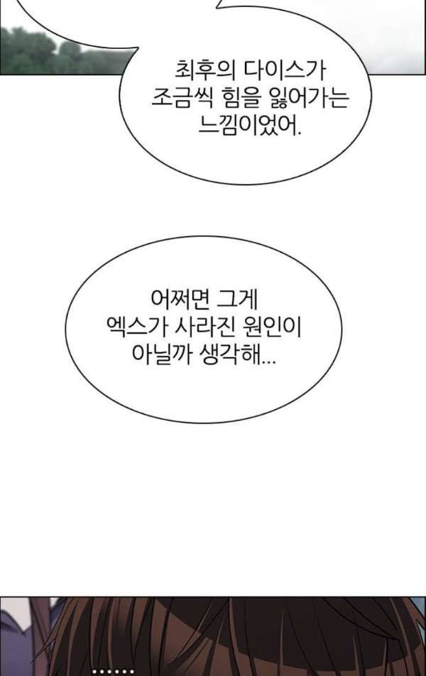 다이스 238화 11