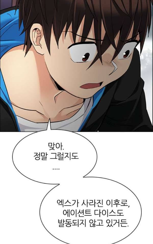 다이스 238화 12