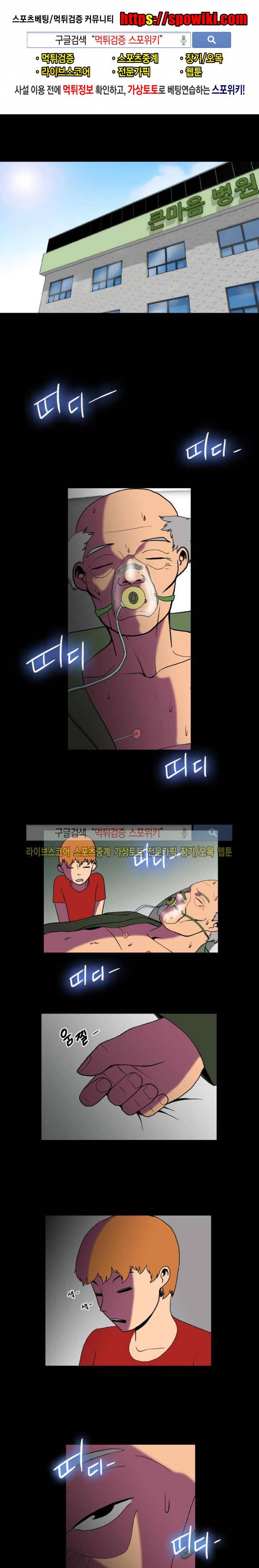 욕망의 스티커 8화 1