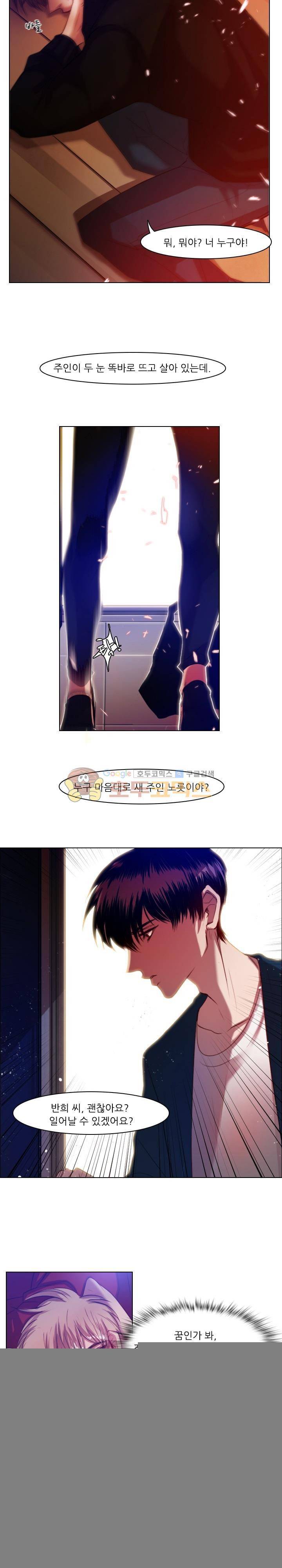바니바니 14화 2