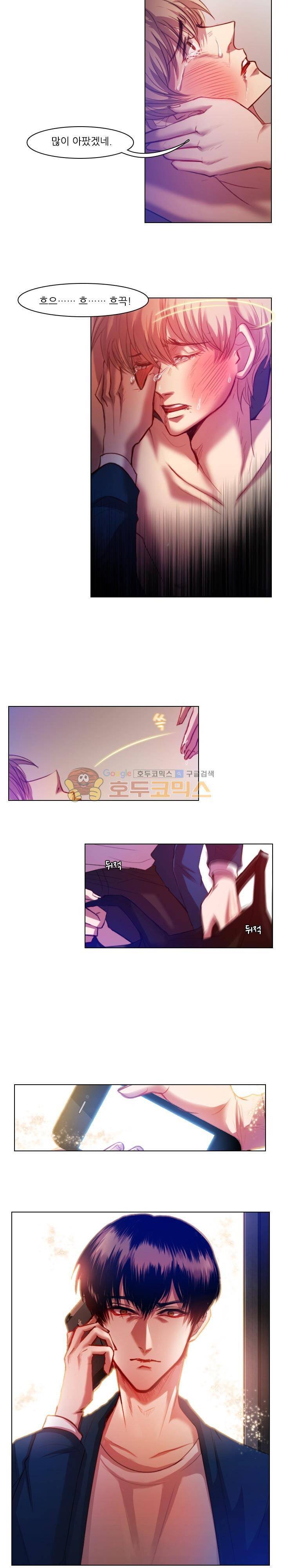 바니바니 14화 3