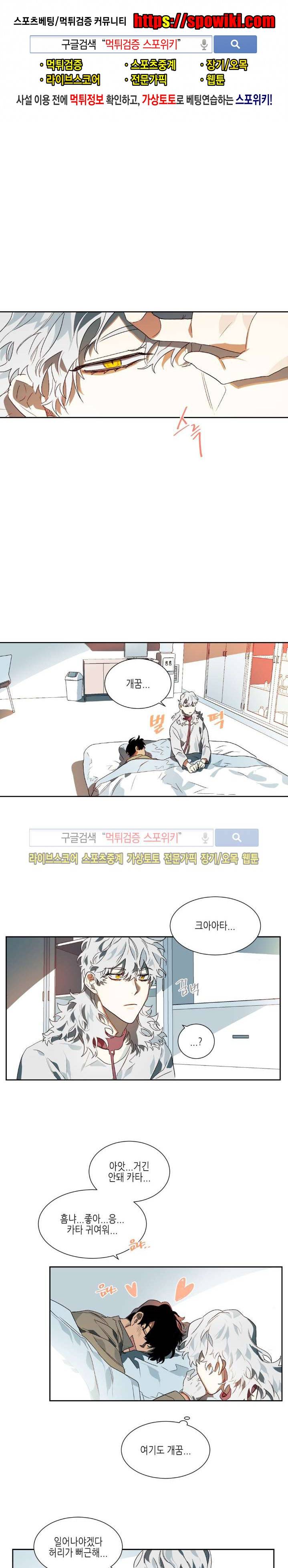 기우는 달 9화 1