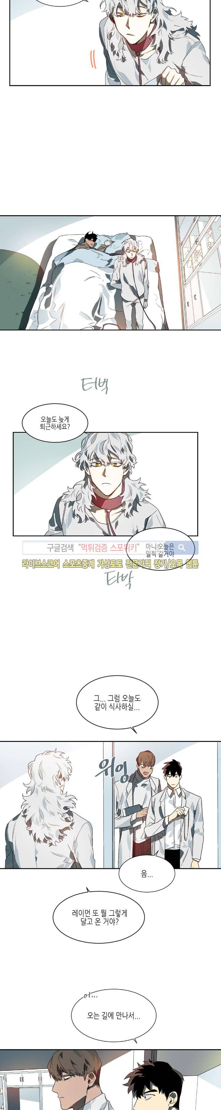 기우는 달 9화 2