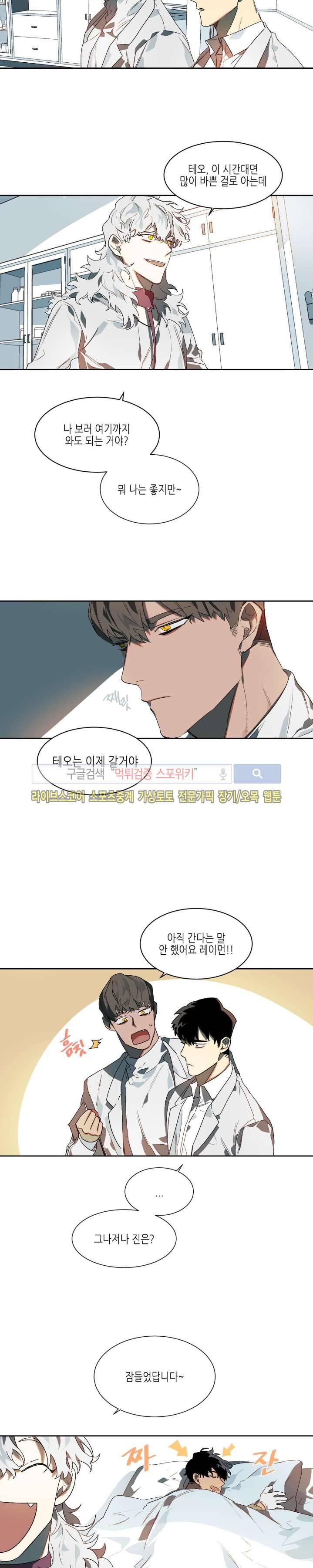 기우는 달 9화 3