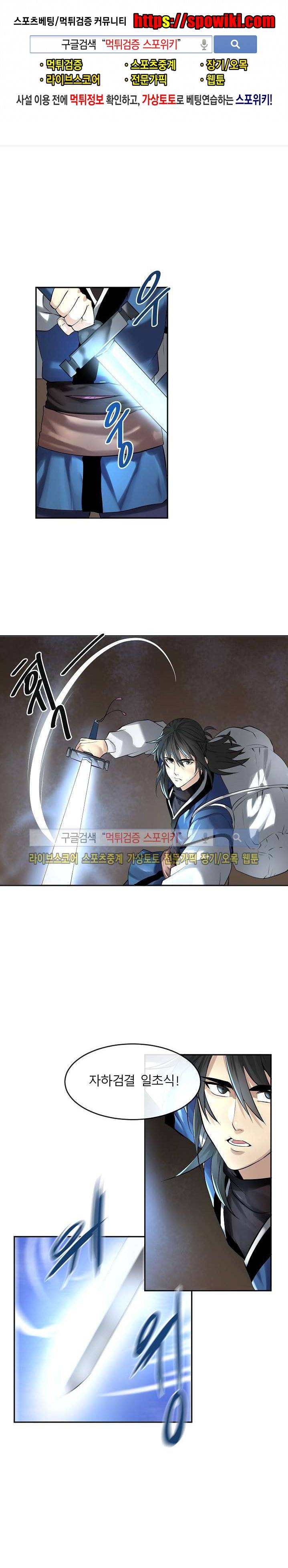 화산전생 56화 1