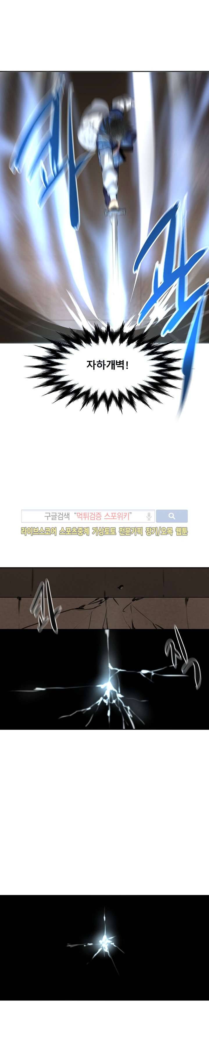 화산전생 56화 2