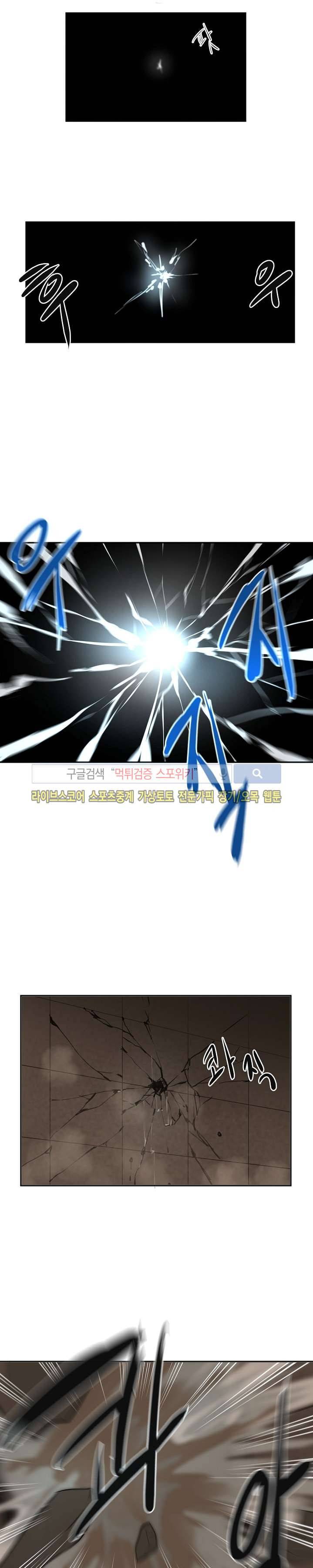 화산전생 56화 3