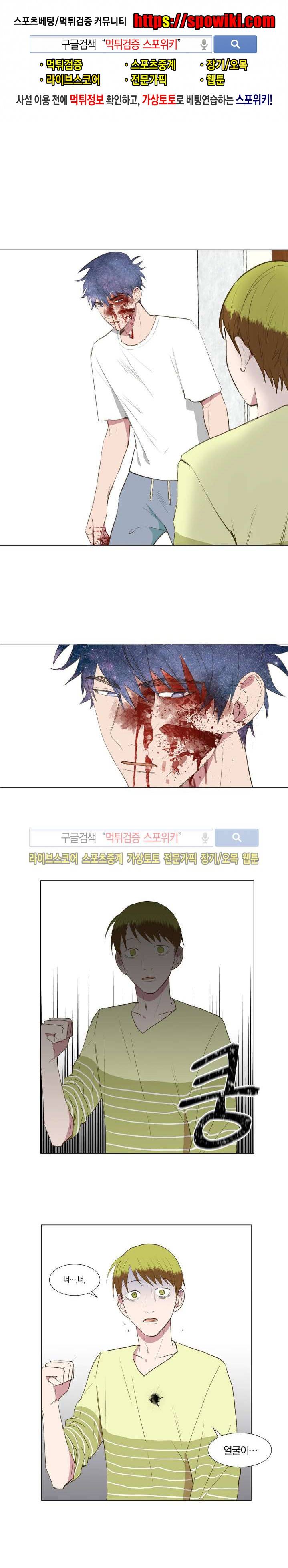 우주, 소년 21화 1