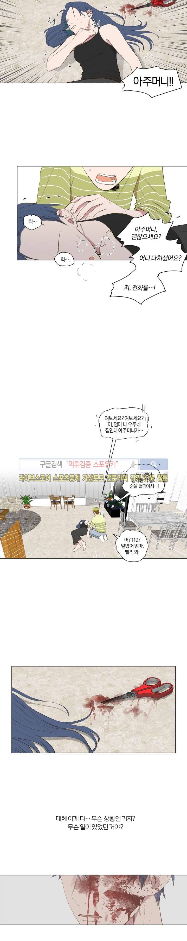 우주, 소년 21화 3