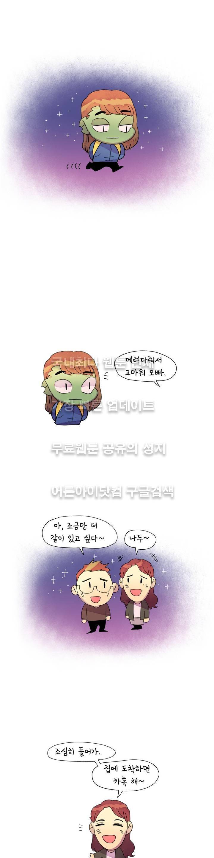 국제연애 절대로 하지 마라 15화 1