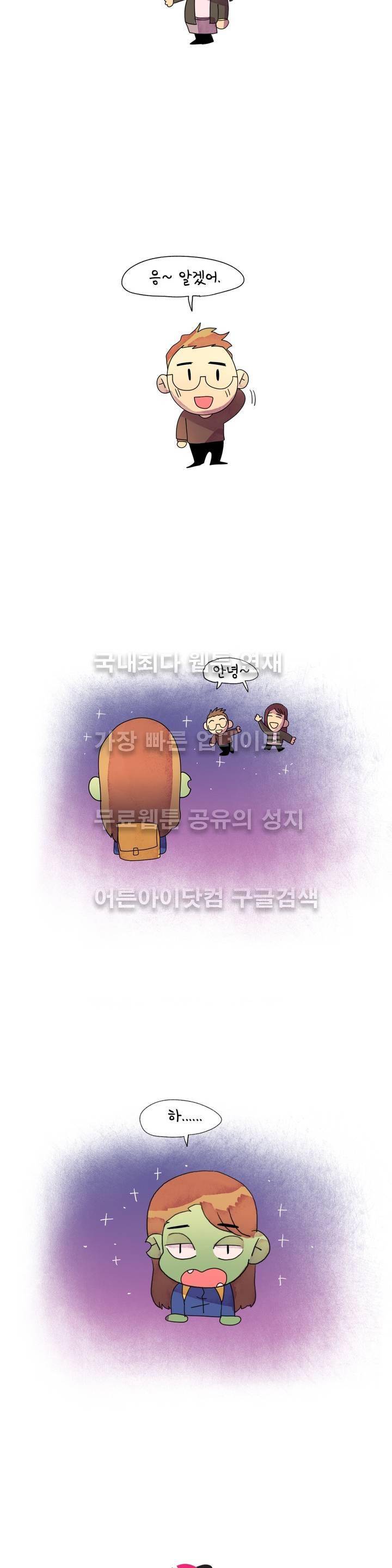 국제연애 절대로 하지 마라 15화 2