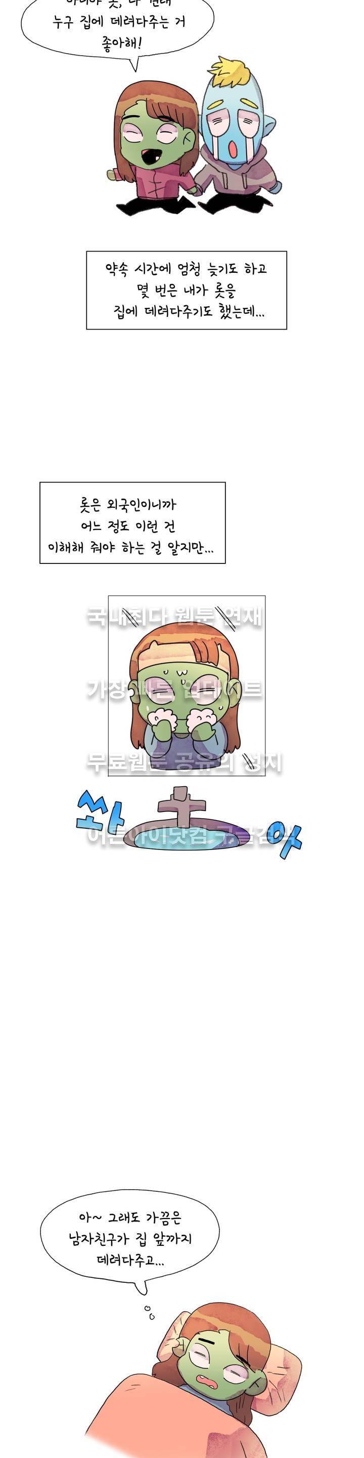 국제연애 절대로 하지 마라 15화 5