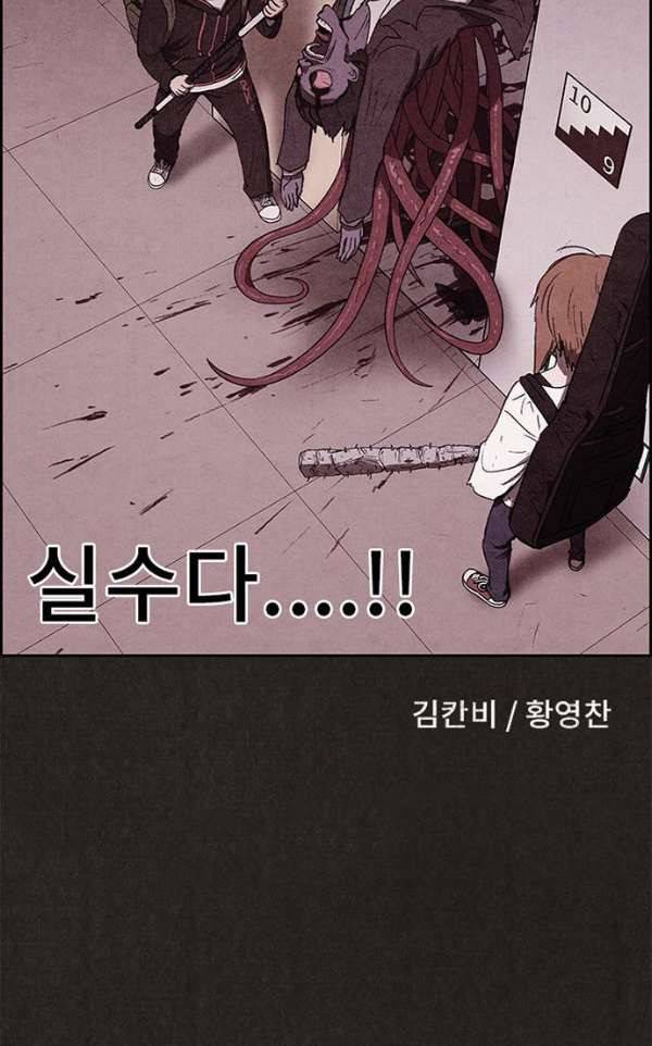 스위트홈 35화 2