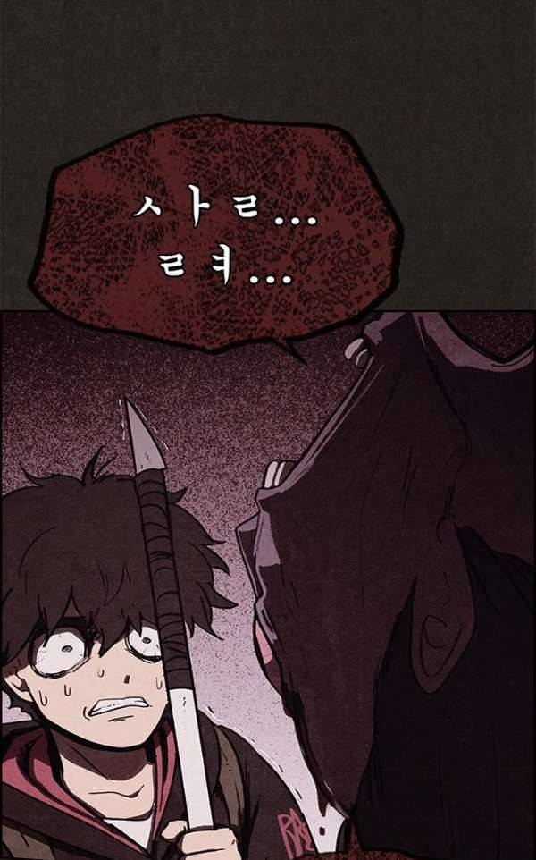 스위트홈 35화 3