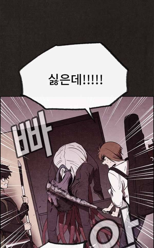 스위트홈 35화 5