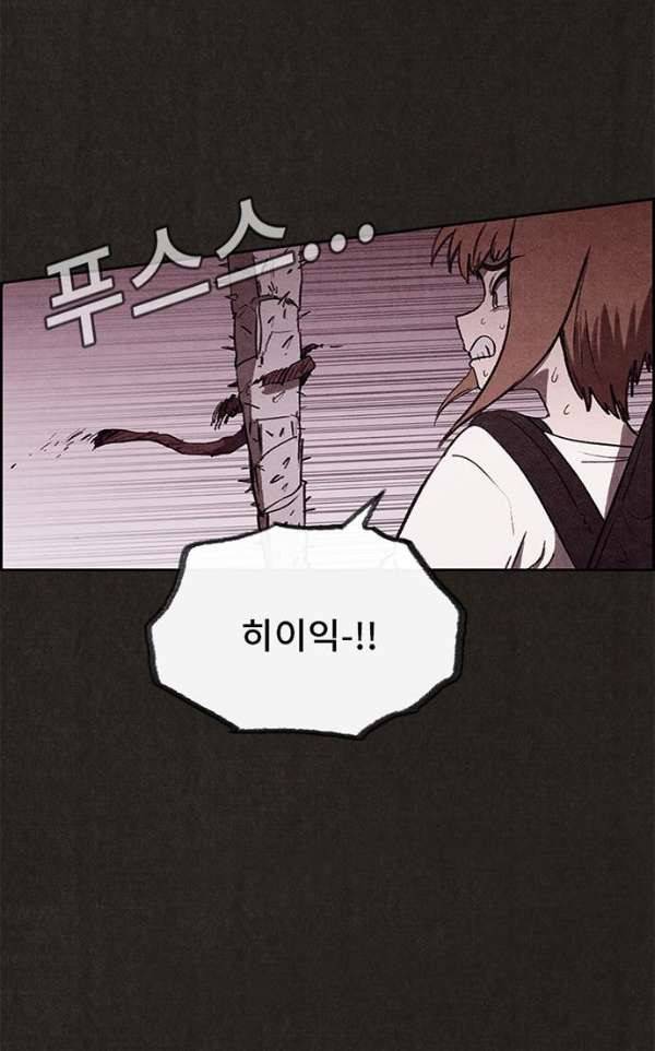 스위트홈 35화 12