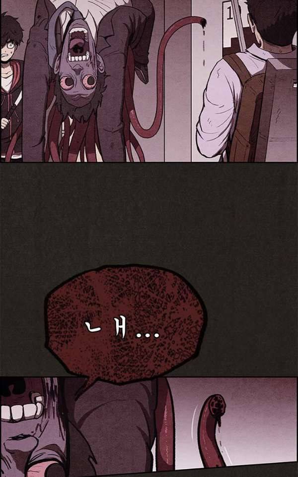 스위트홈 35화 14