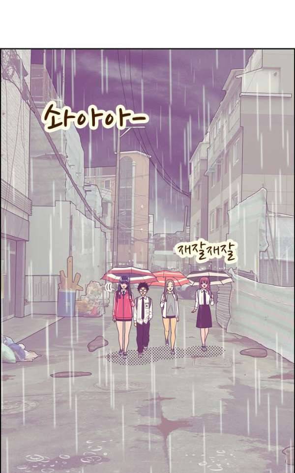 결계녀 131화 - 습격 2 6
