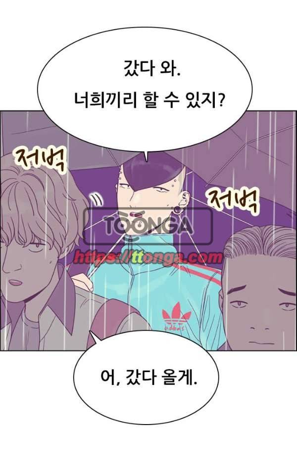 결계녀 131화 - 습격 2 10