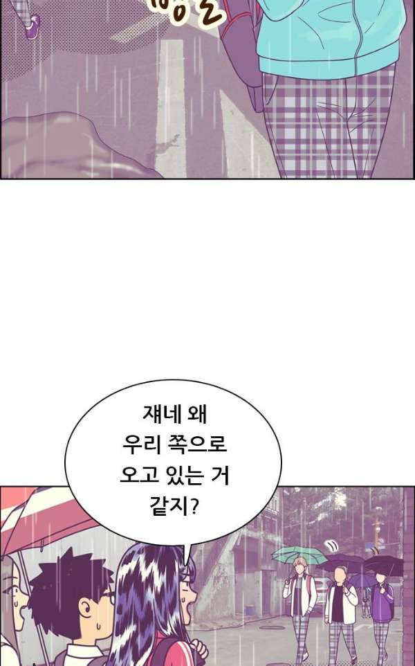 결계녀 131화 - 습격 2 12