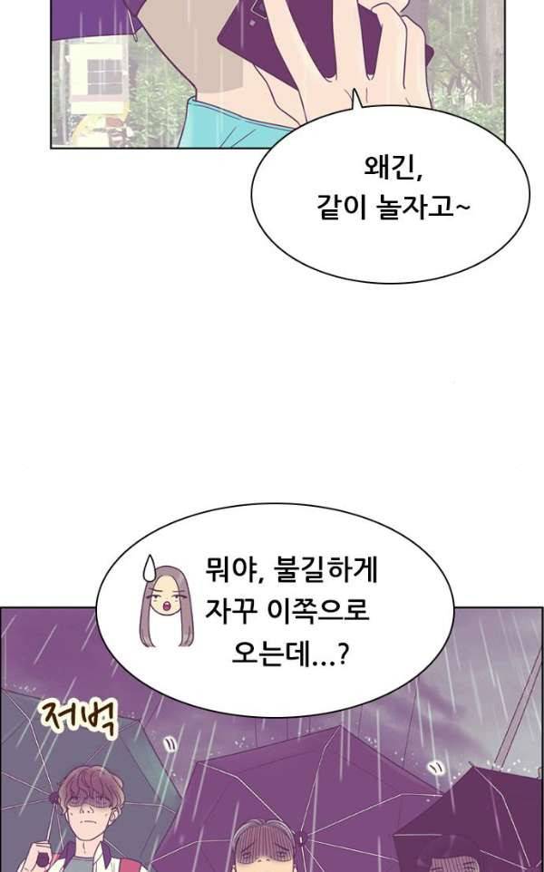 결계녀 131화 - 습격 2 14