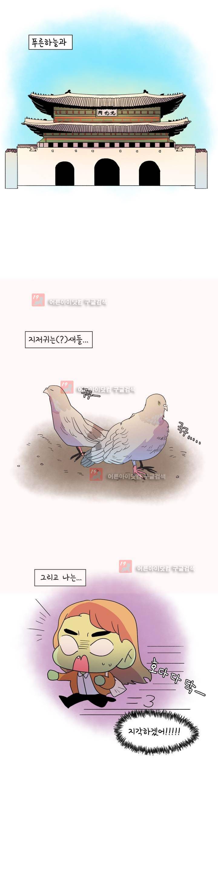 국제연애 절대로 하지 마라 37화 1