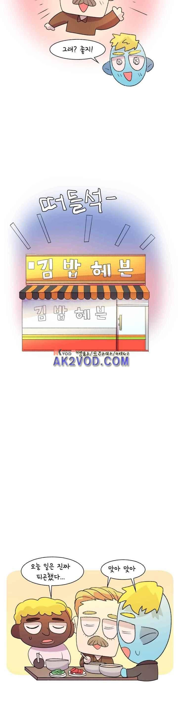 국제연애 절대로 하지 마라 58화 2