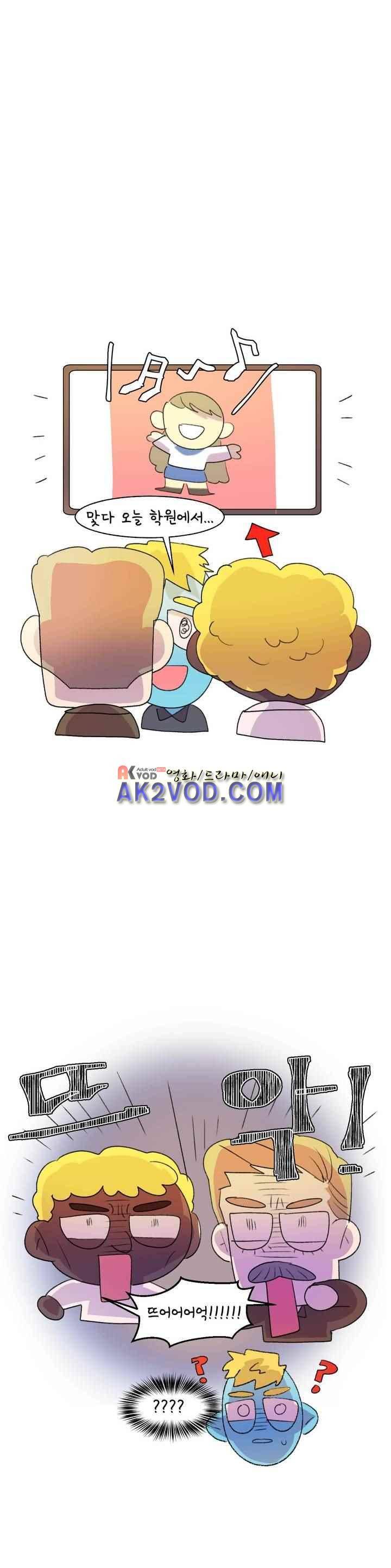 국제연애 절대로 하지 마라 58화 3