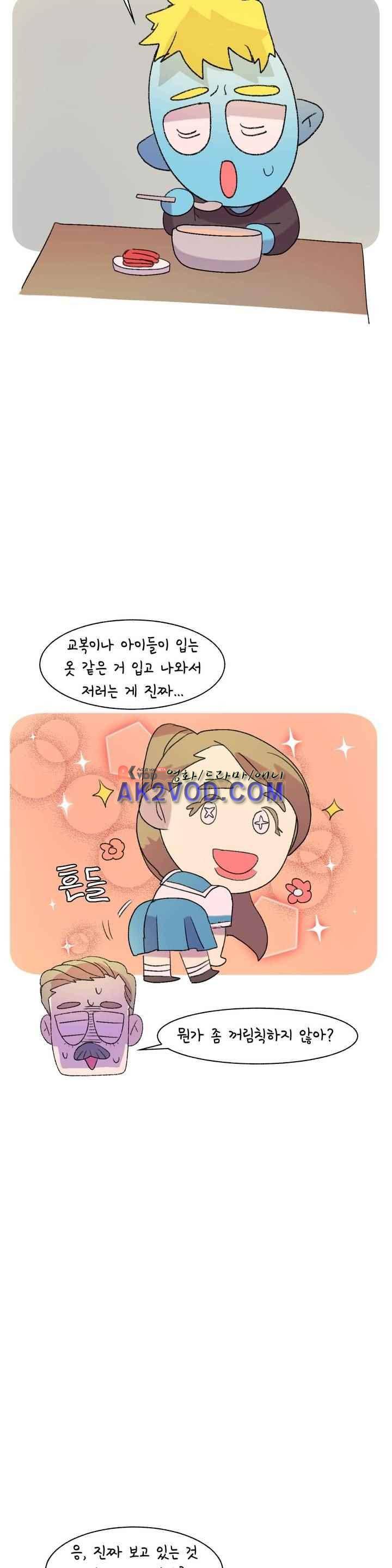 국제연애 절대로 하지 마라 58화 7