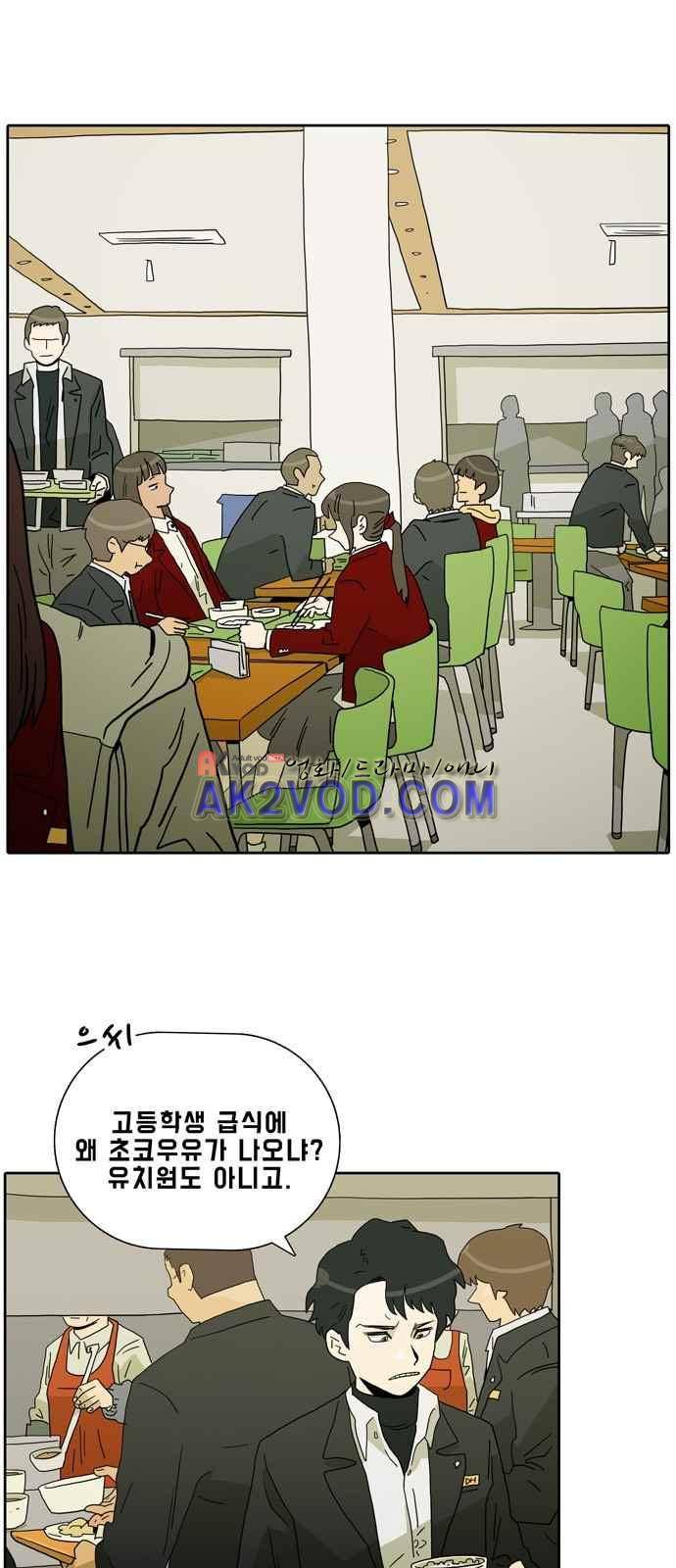 언데드 2화 1