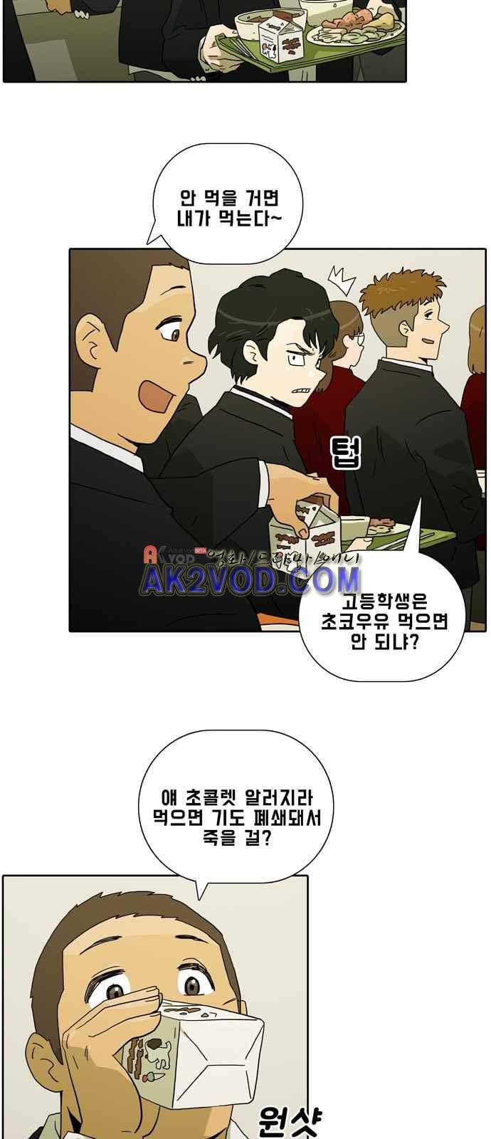 언데드 2화 2