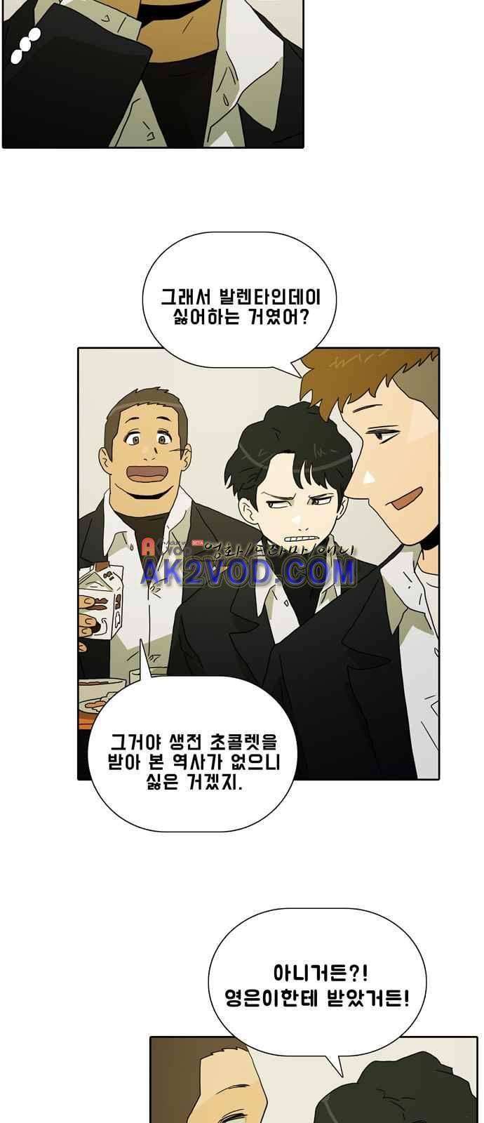 언데드 2화 3