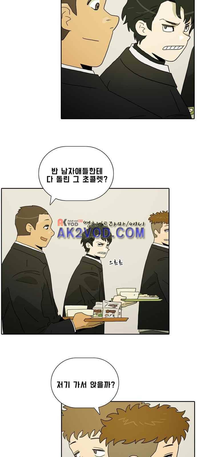언데드 2화 4