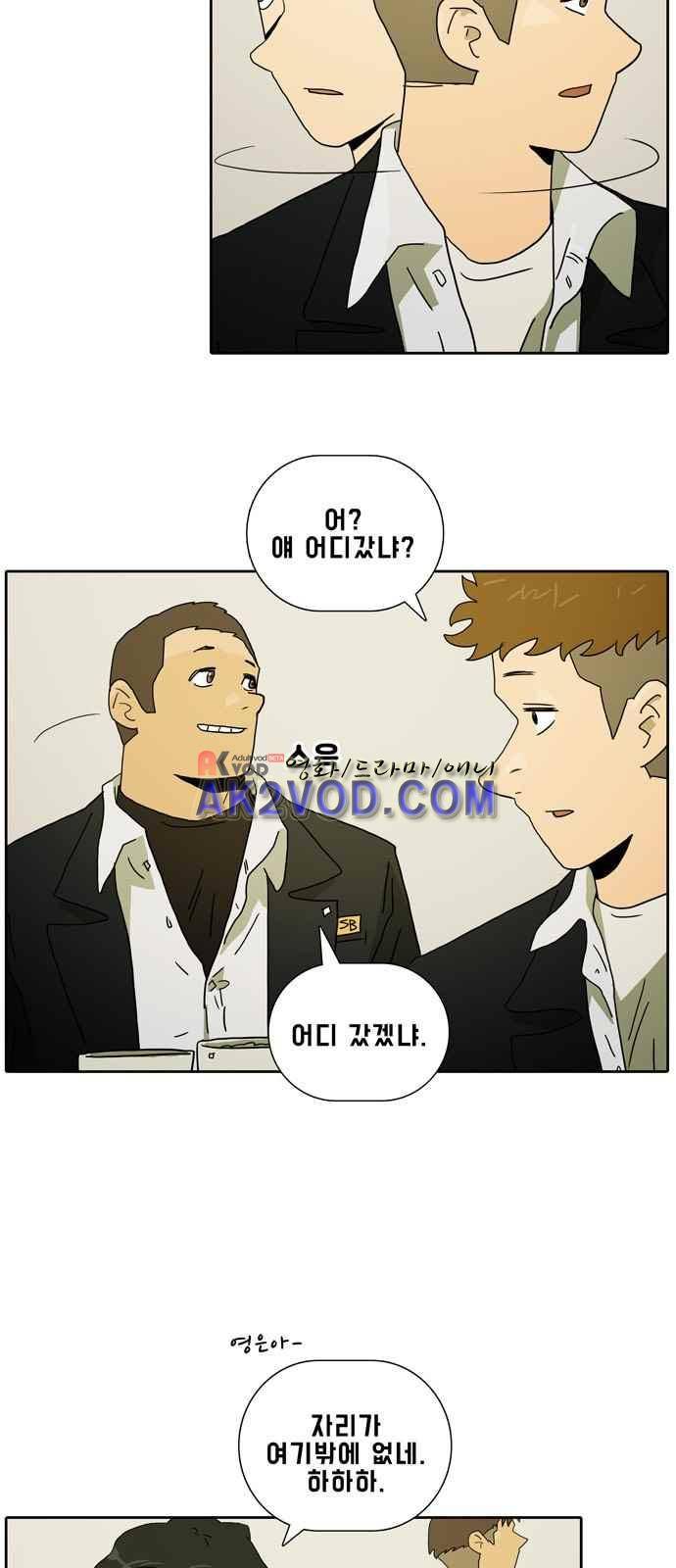 언데드 2화 5