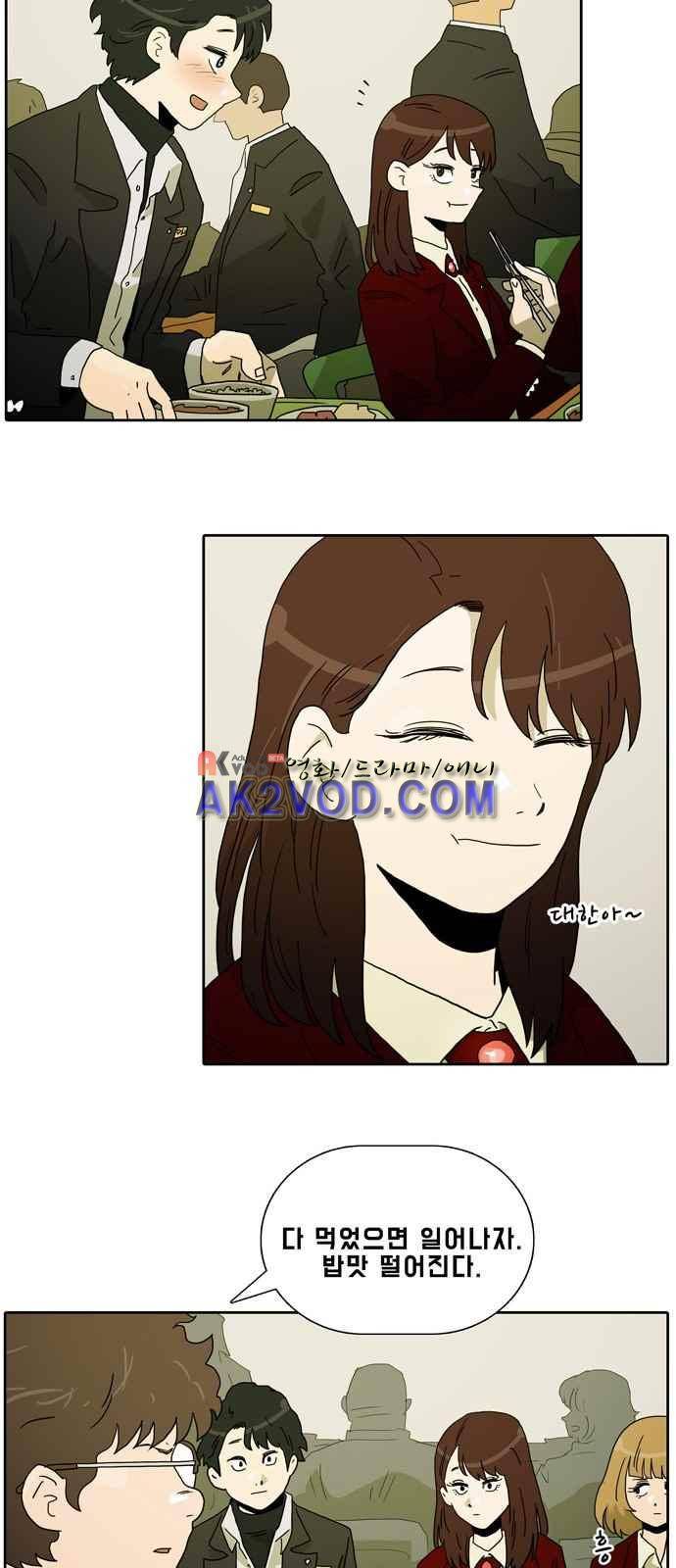 언데드 2화 6