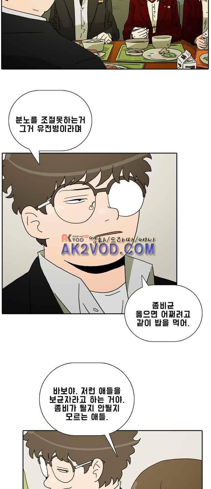 언데드 2화 7