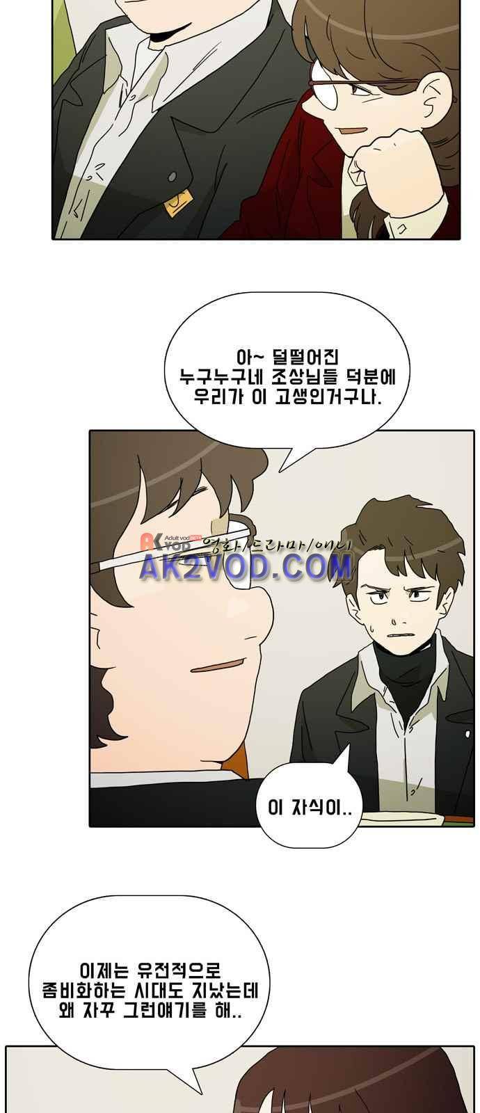 언데드 2화 8