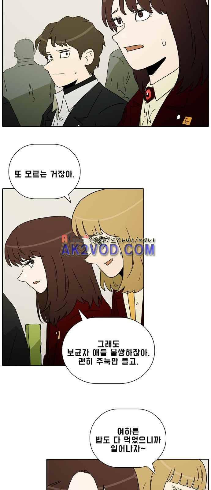 언데드 2화 9