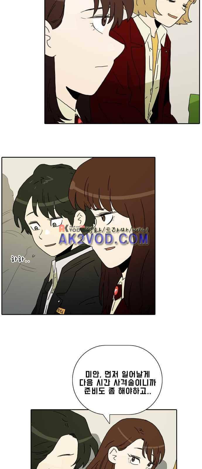 언데드 2화 10