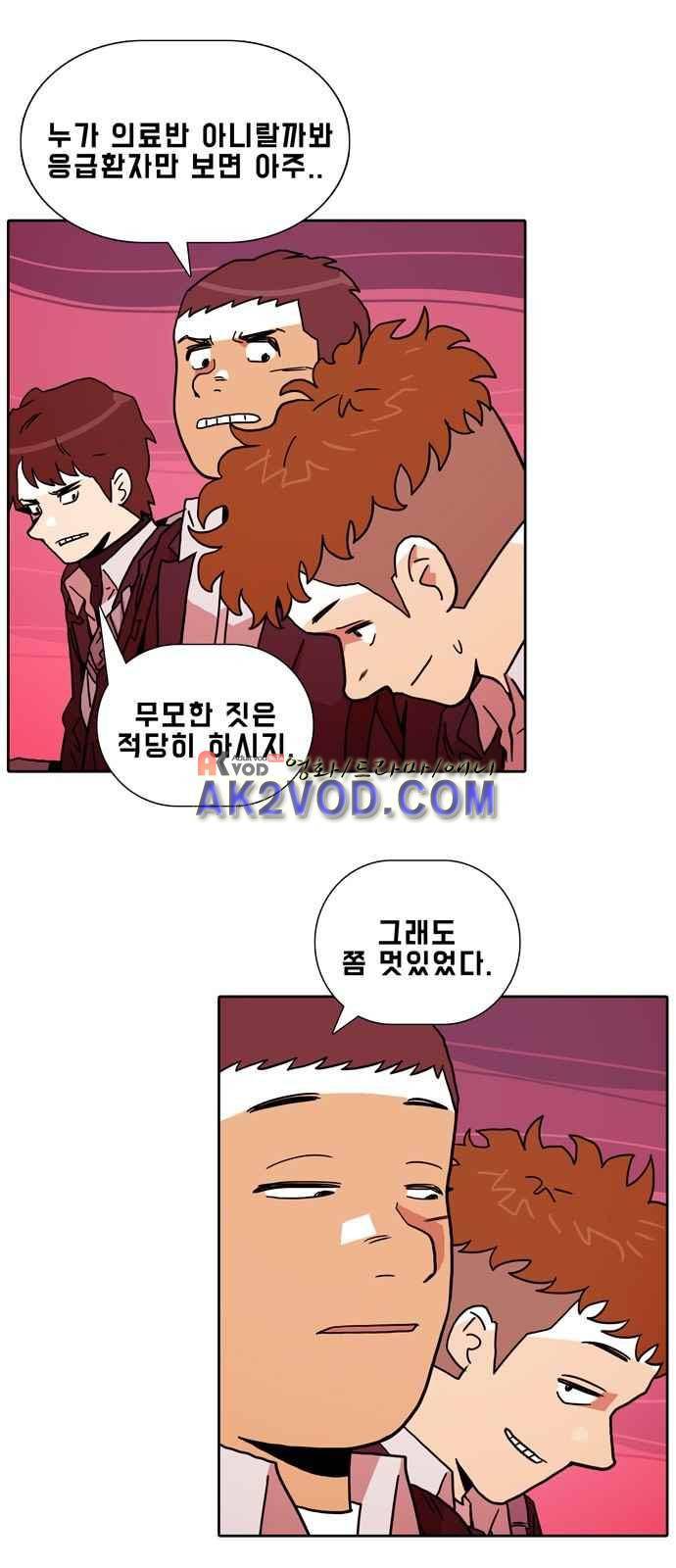 언데드 11화 1