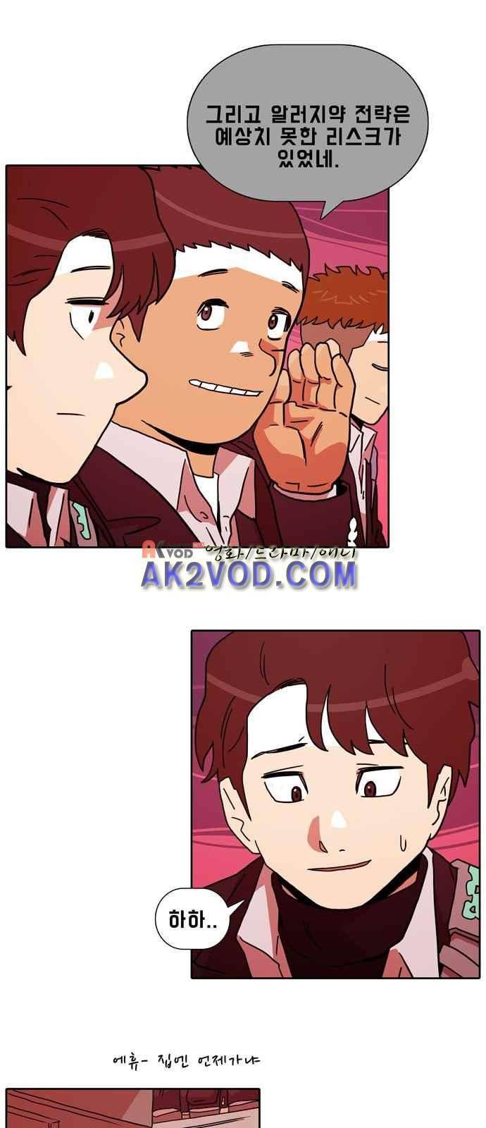 언데드 11화 2