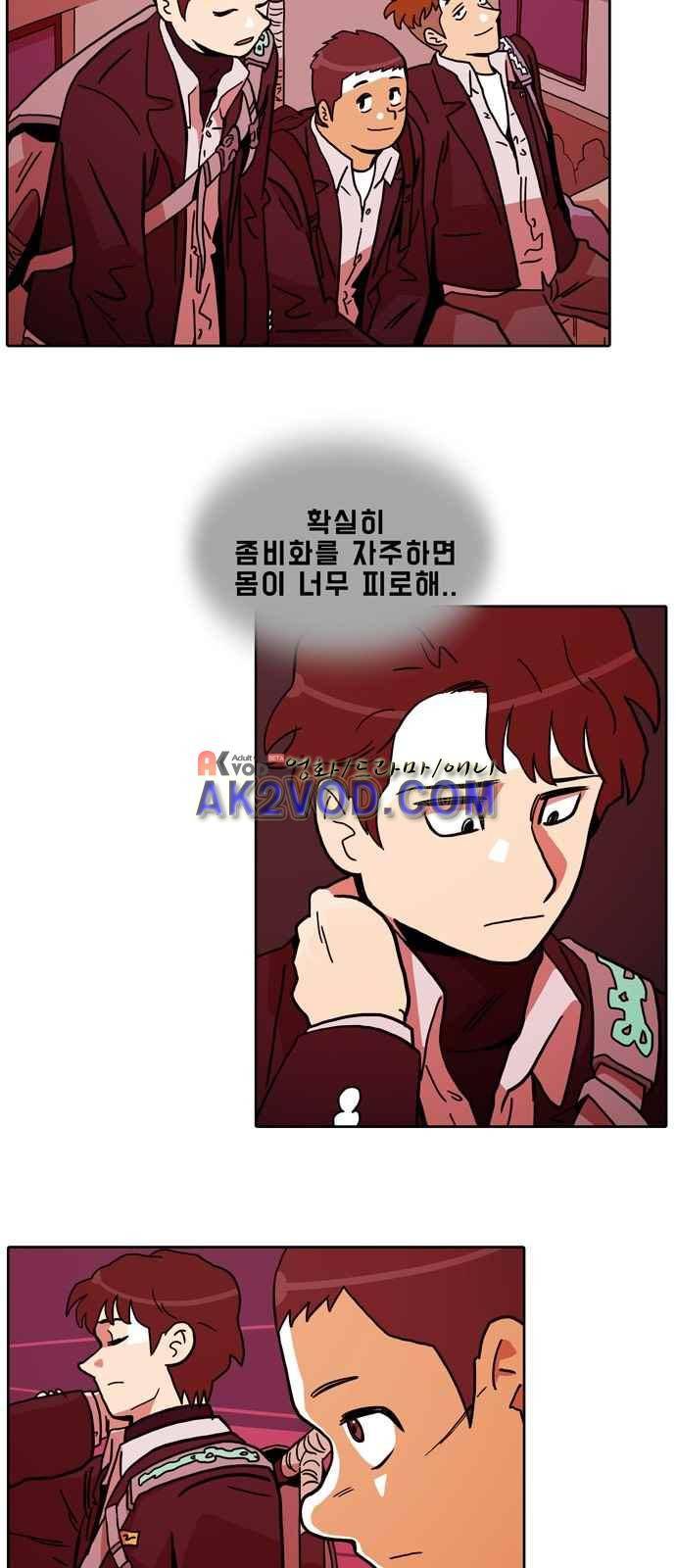 언데드 11화 4