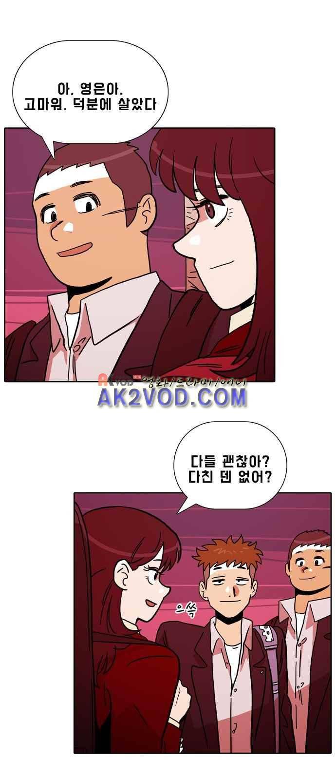 언데드 11화 6