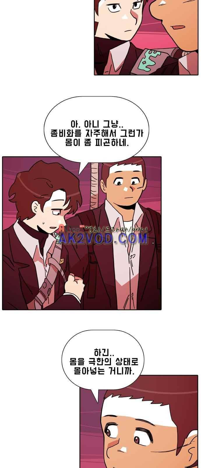 언데드 11화 10