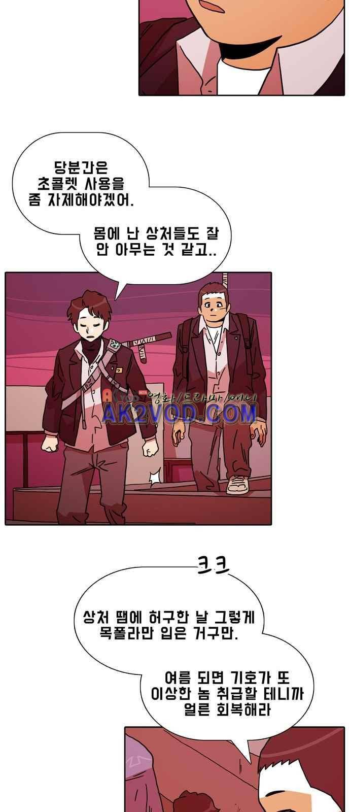 언데드 11화 11