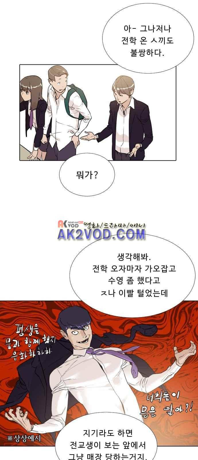파도를 찾아라! 3화 3