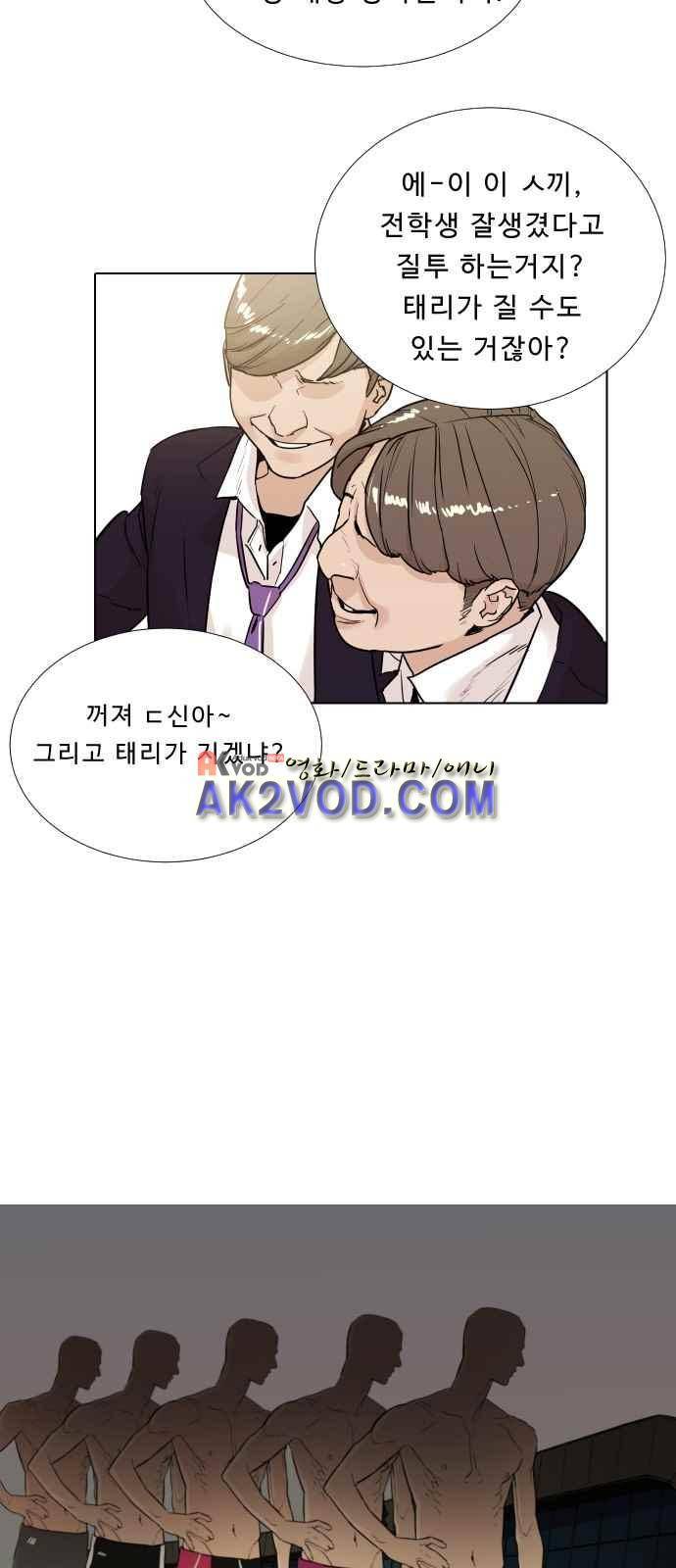파도를 찾아라! 3화 4