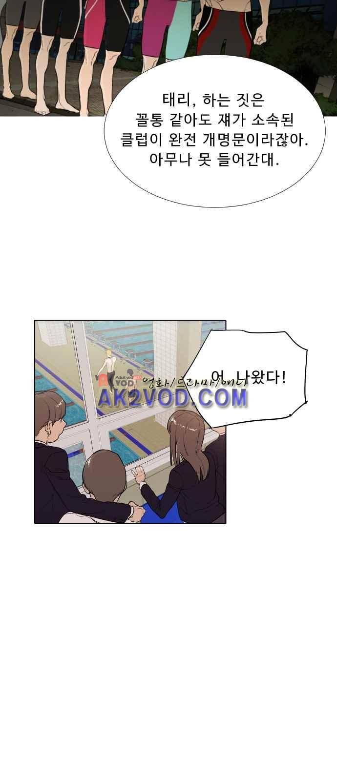 파도를 찾아라! 3화 5